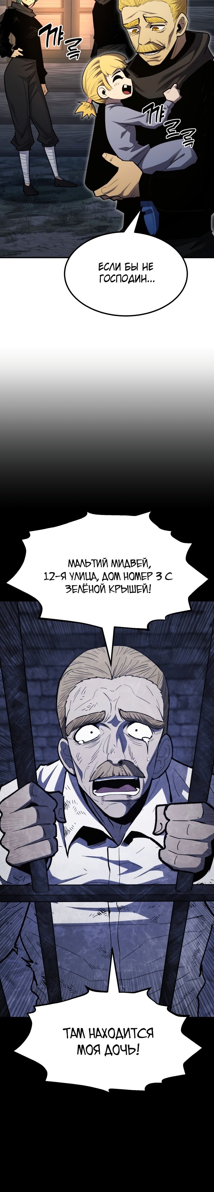 Типичная реинкарнация — Глава 95, страница 3