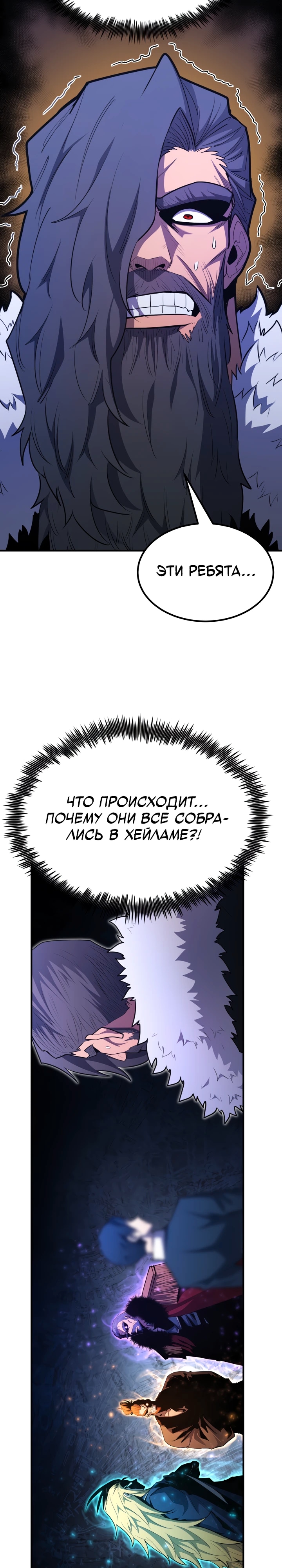 Типичная реинкарнация — Глава 100, страница 2