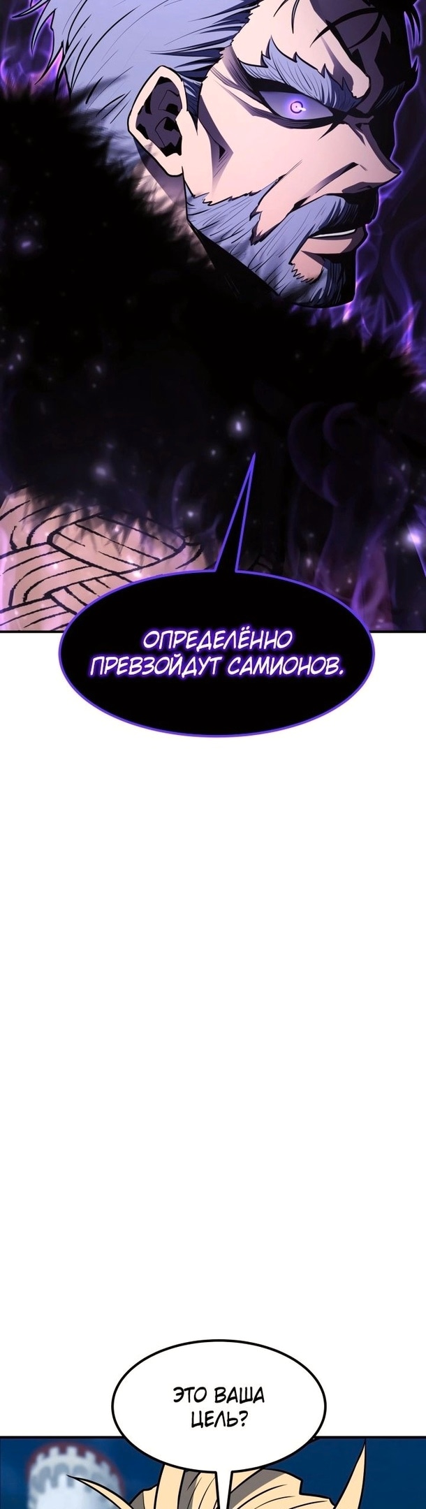 Типичная реинкарнация — Глава 52, страница 3