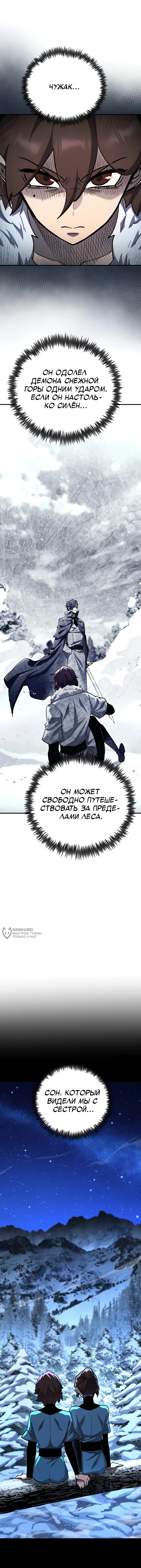 Типичная реинкарнация — Глава 183, страница 2