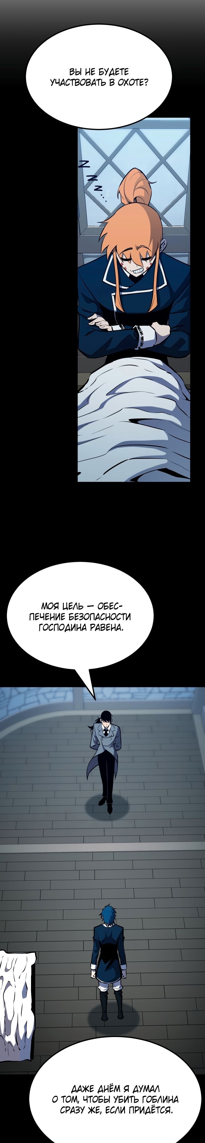 Типичная реинкарнация — Глава 63, страница 3