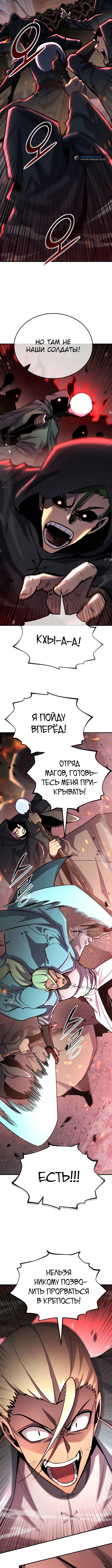 Типичная реинкарнация — Глава 140, страница 2