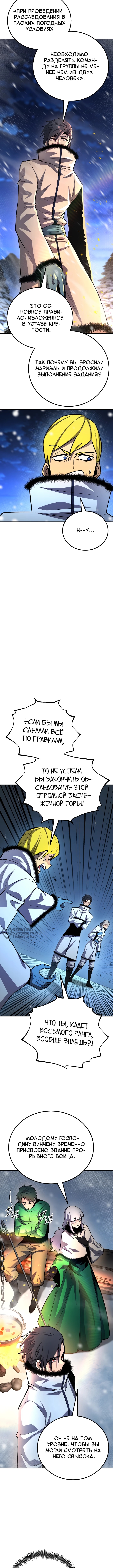 Типичная реинкарнация — Глава 159, страница 2