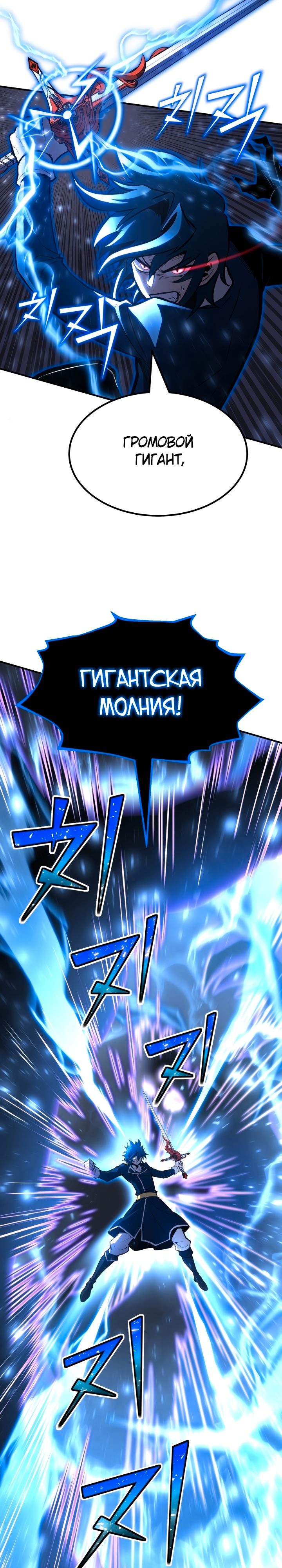 Типичная реинкарнация — Глава 70, страница 3