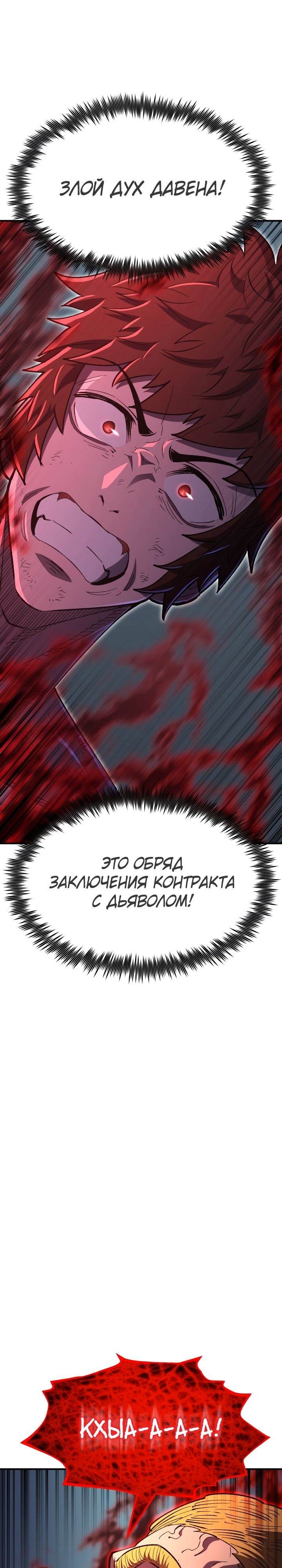 Типичная реинкарнация — Глава 82, страница 3
