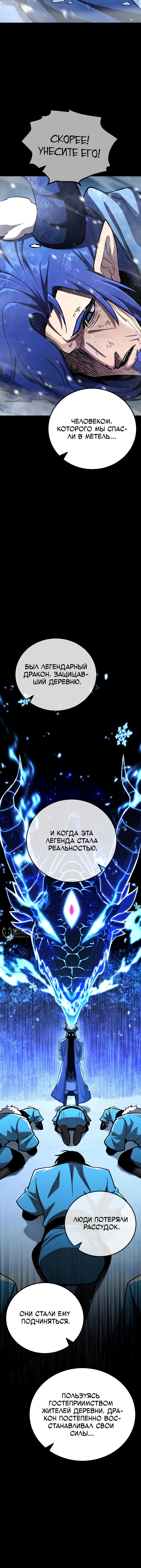 Типичная реинкарнация — Глава 184, страница 2