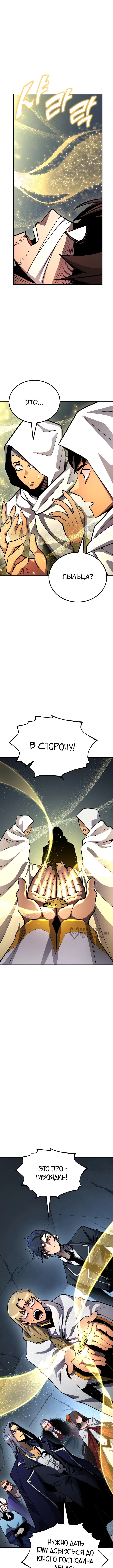 Типичная реинкарнация — Глава 151, страница 2