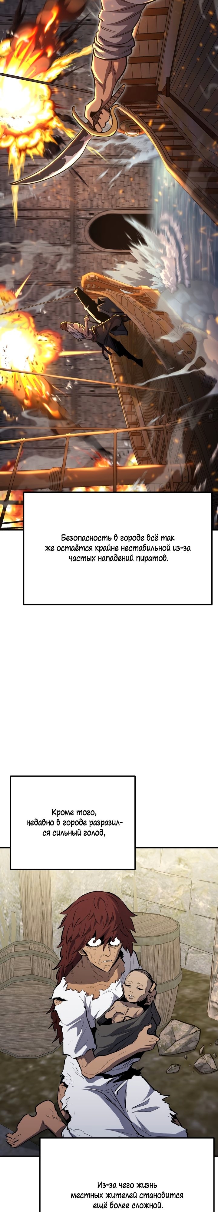 Типичная реинкарнация — Глава 79, страница 2