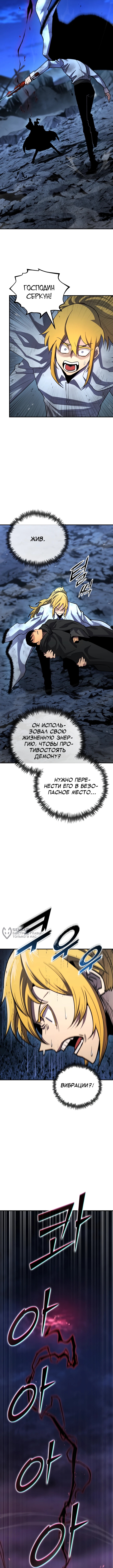 Типичная реинкарнация — Глава 165, страница 2
