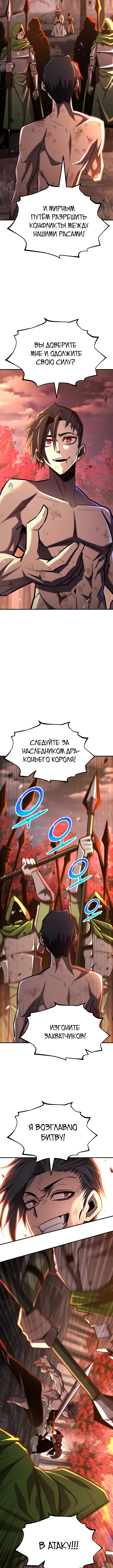 Типичная реинкарнация — Глава 128, страница 2