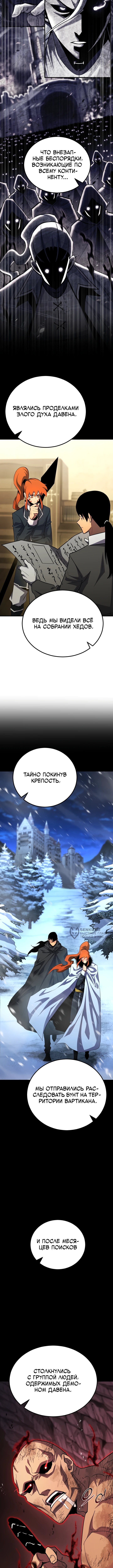 Типичная реинкарнация — Глава 164, страница 2