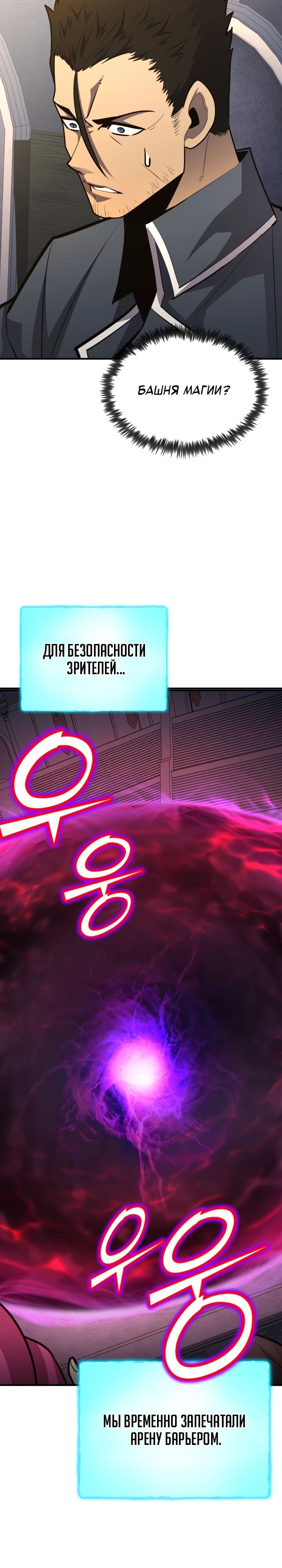 Типичная реинкарнация — Глава 107, страница 2