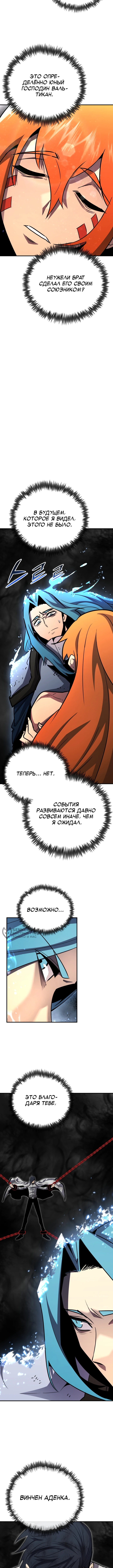 Типичная реинкарнация — Глава 168: Конец 4-го сезона, страница 2