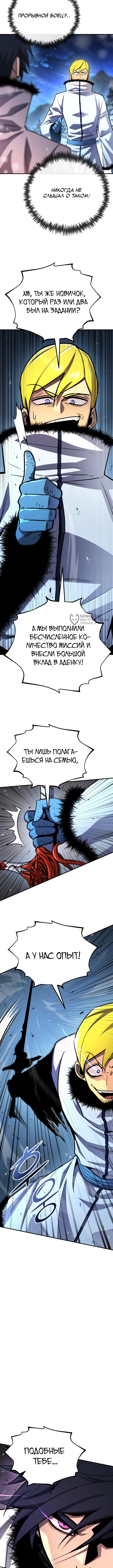 Типичная реинкарнация — Глава 159, страница 3