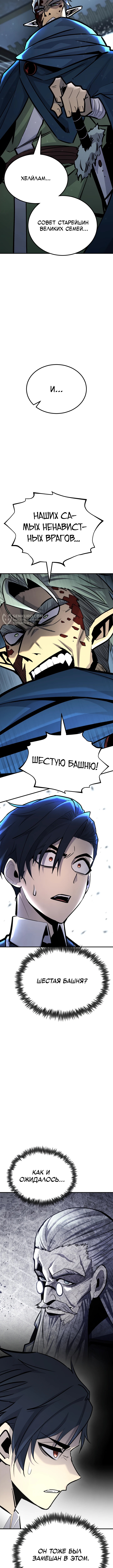 Типичная реинкарнация — Глава 124, страница 3