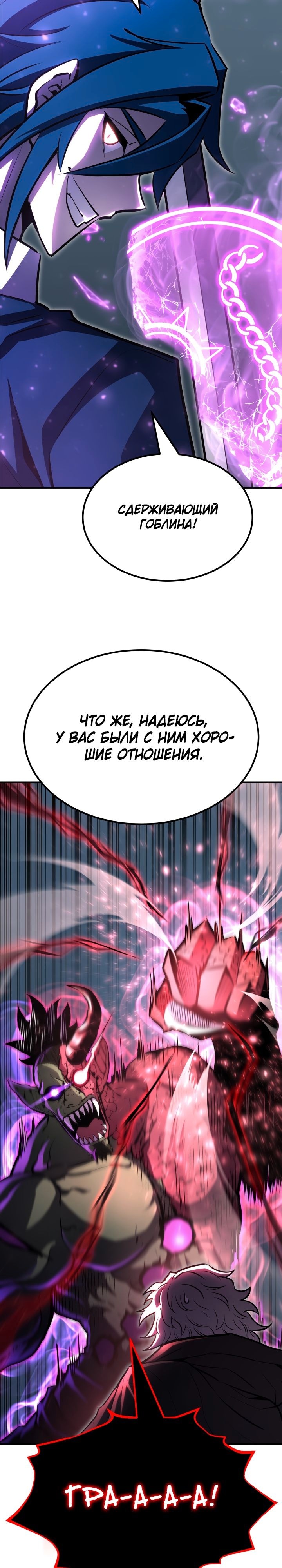 Типичная реинкарнация — Глава 65, страница 3