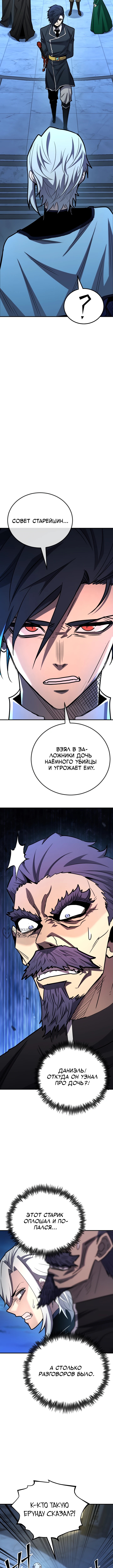 Типичная реинкарнация — Глава 171, страница 2