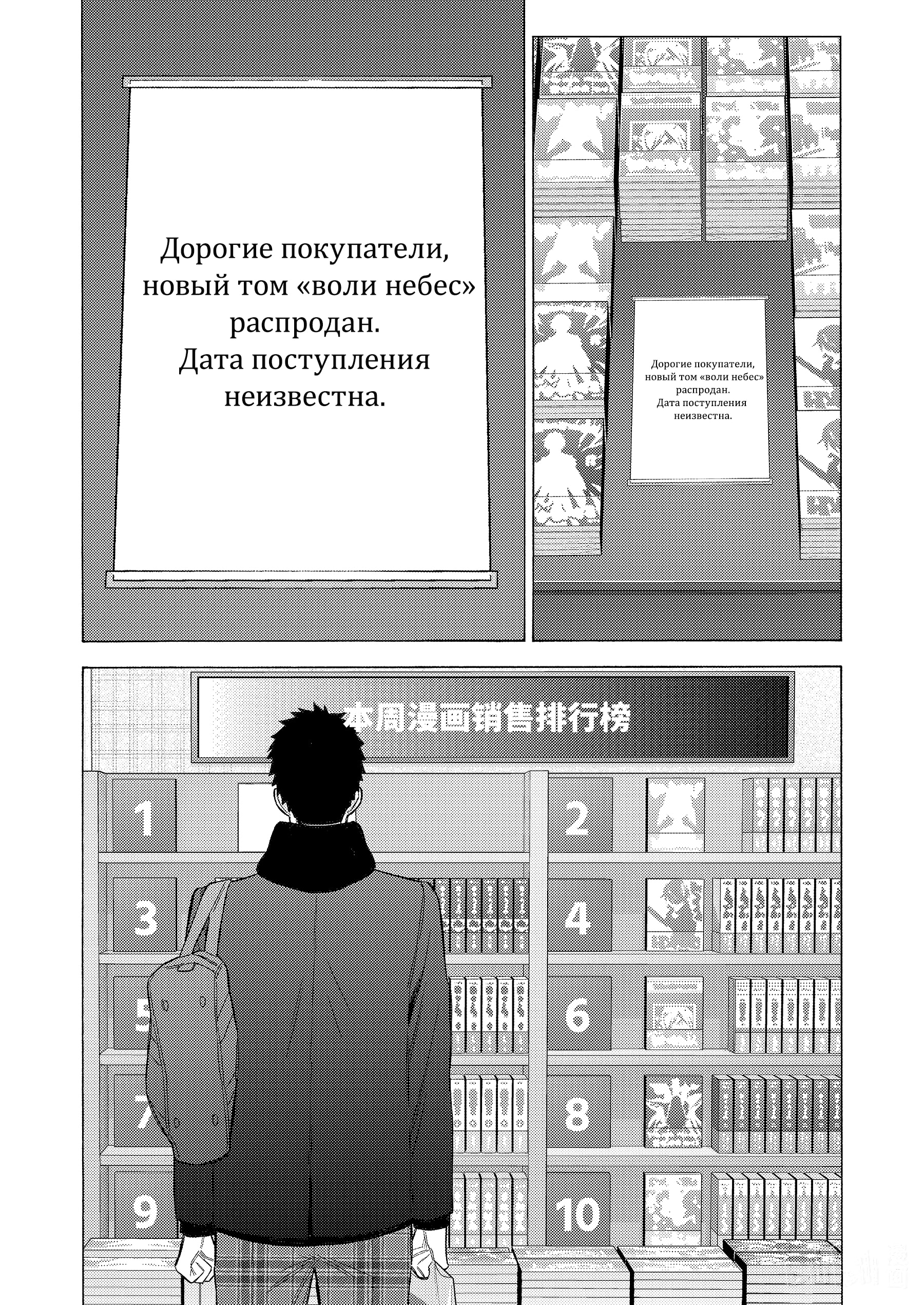 Эта фарфоровая кукла влюбилась — Глава 90, страница 2