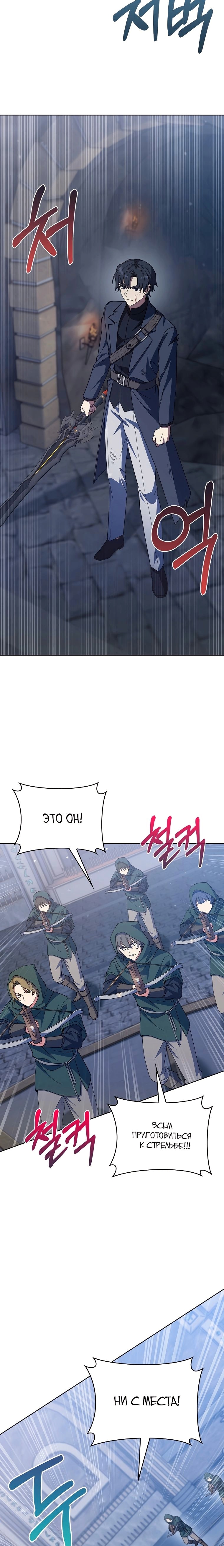 Когда я вернулся, мой род был разрушен — Глава 33, страница 2