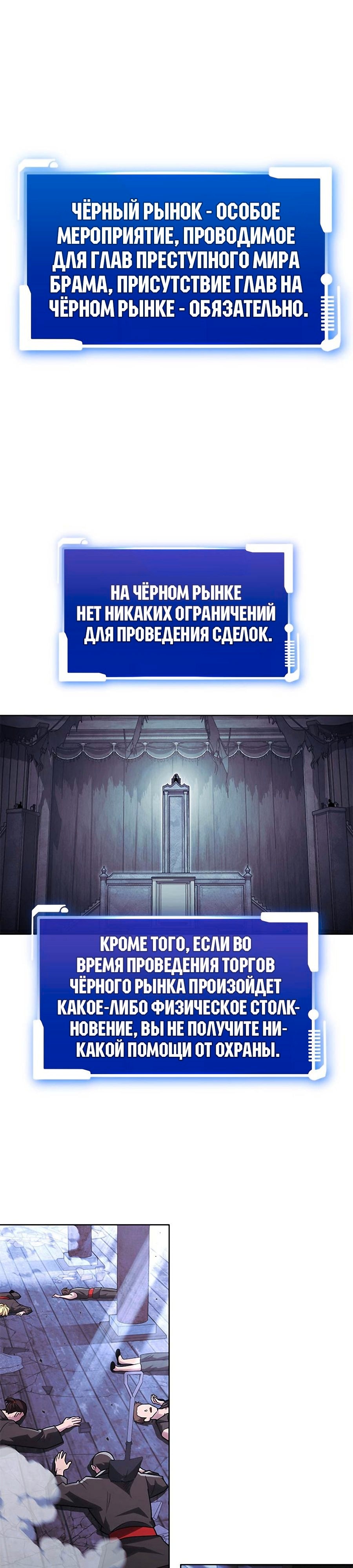 Мои люди невероятно талантливы — Глава 54, страница 3