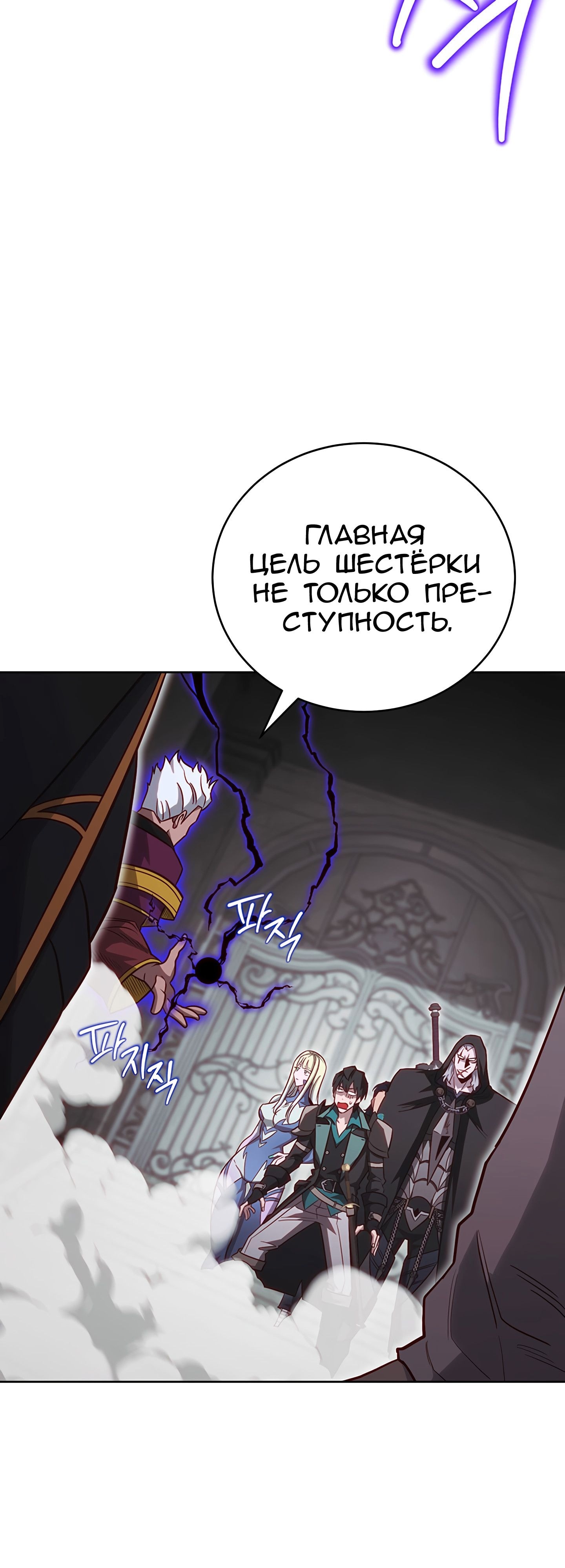 Мои люди невероятно талантливы — Глава 62, страница 3