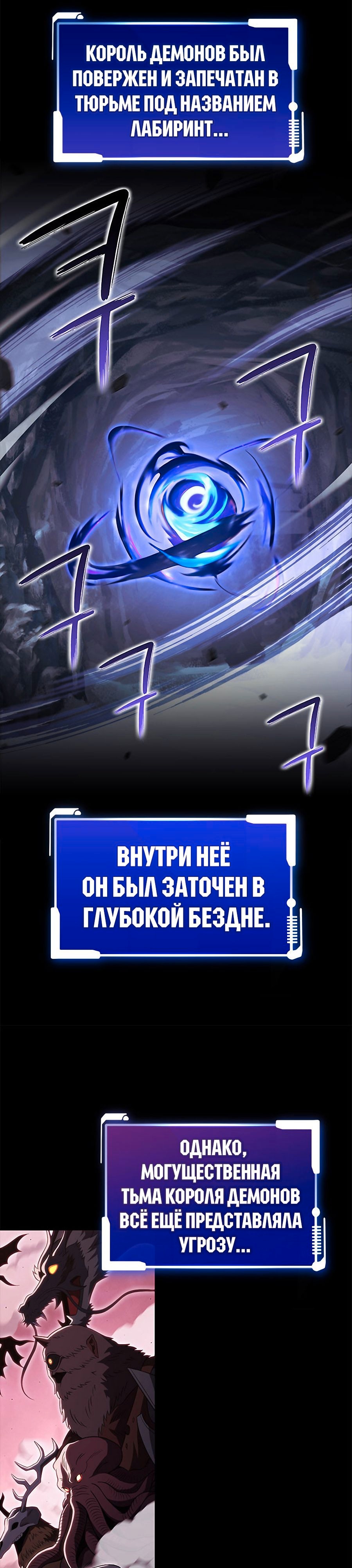 Мои люди невероятно талантливы — Глава 56, страница 3