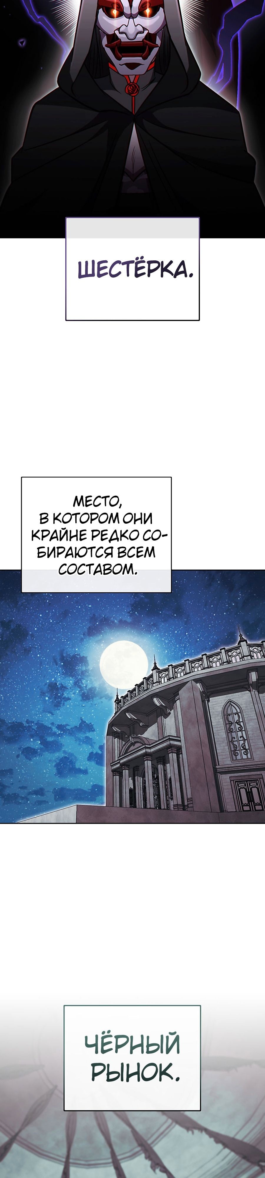 Мои люди невероятно талантливы — Глава 61, страница 2