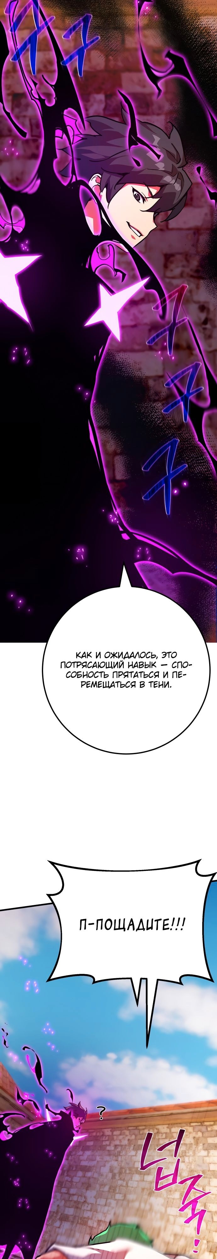 Сильнейший ранкер-тролль — Глава 78, страница 3