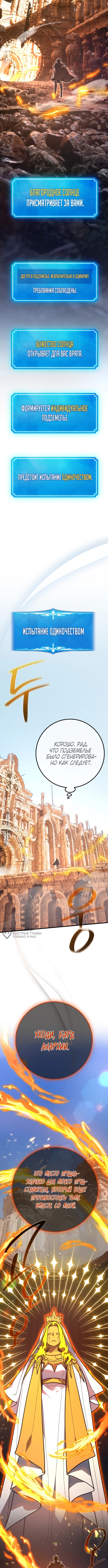 Сильнейший ранкер-тролль — Глава 151, страница 2