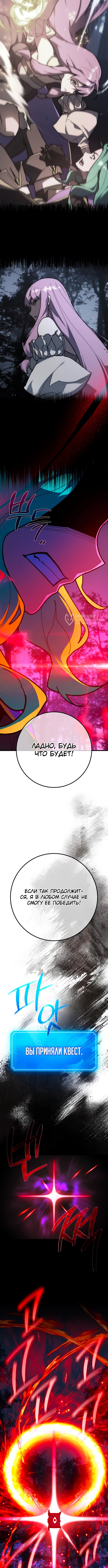 Сильнейший ранкер-тролль — Глава 142, страница 3