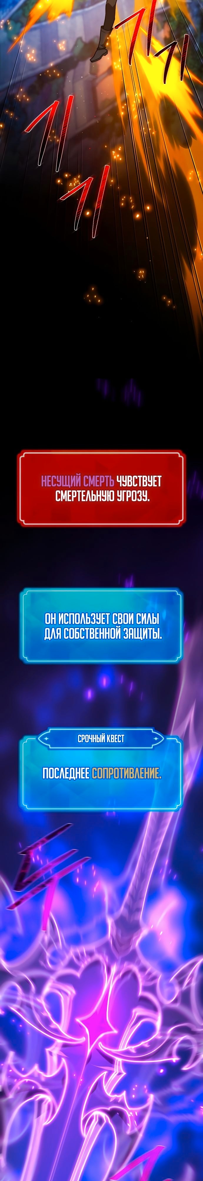 Сильнейший ранкер-тролль — Глава 65, страница 3