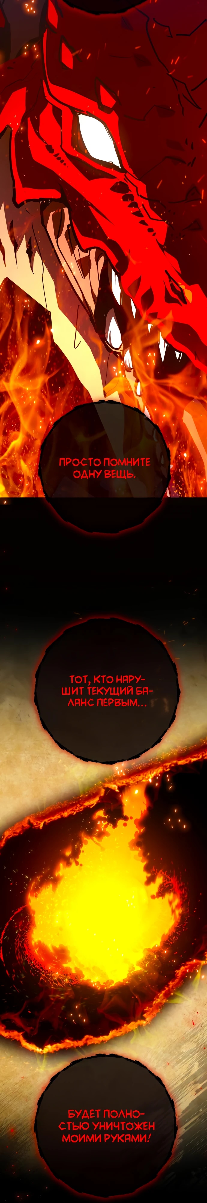 Сильнейший ранкер-тролль — Глава 96, страница 2