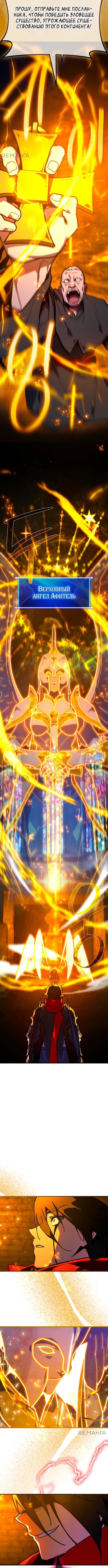 Сильнейший ранкер-тролль — Глава 132, страница 3