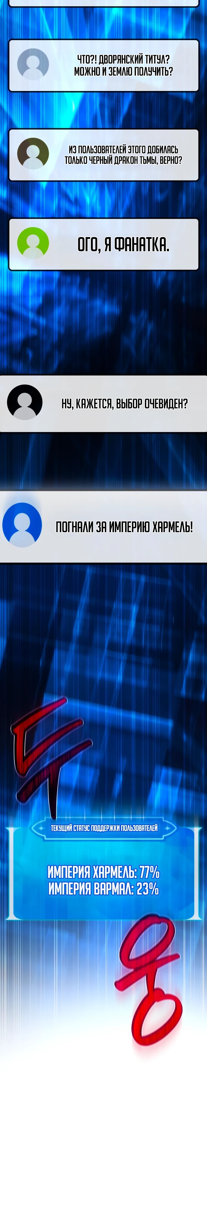 Сильнейший ранкер-тролль — Глава 101, страница 3