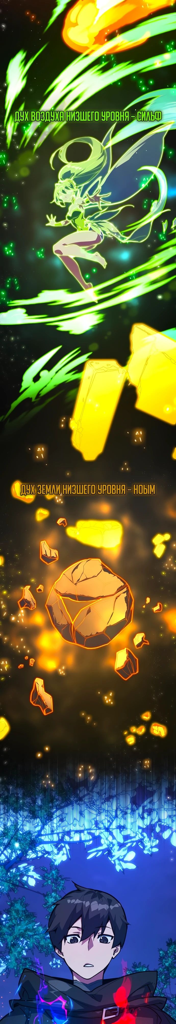 Сильнейший ранкер-тролль — Глава 98, страница 2