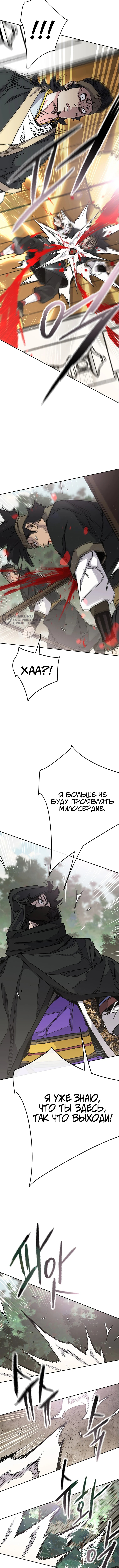 Непобедимый мечник — Глава 258, страница 3