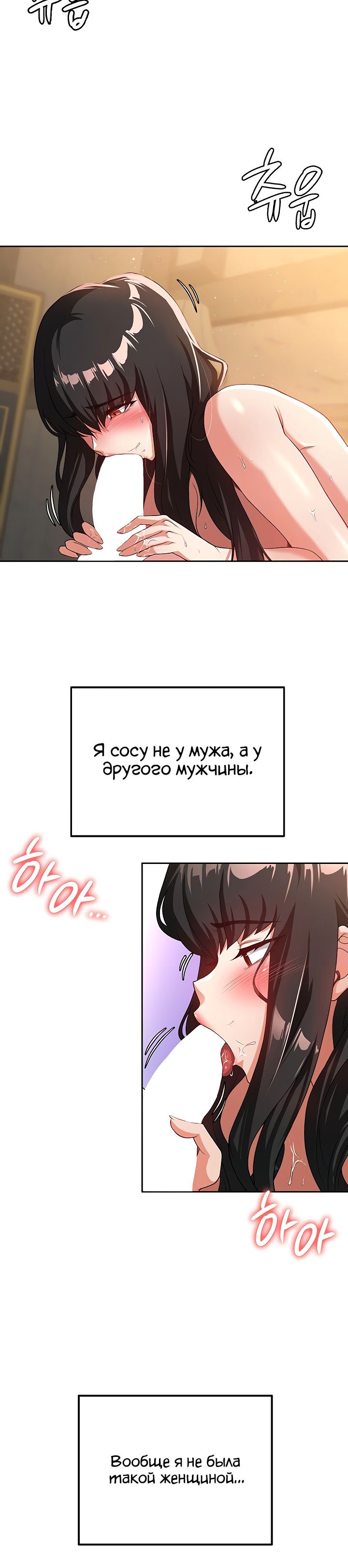 Главный герой — злодей! — Глава 59, страница 3