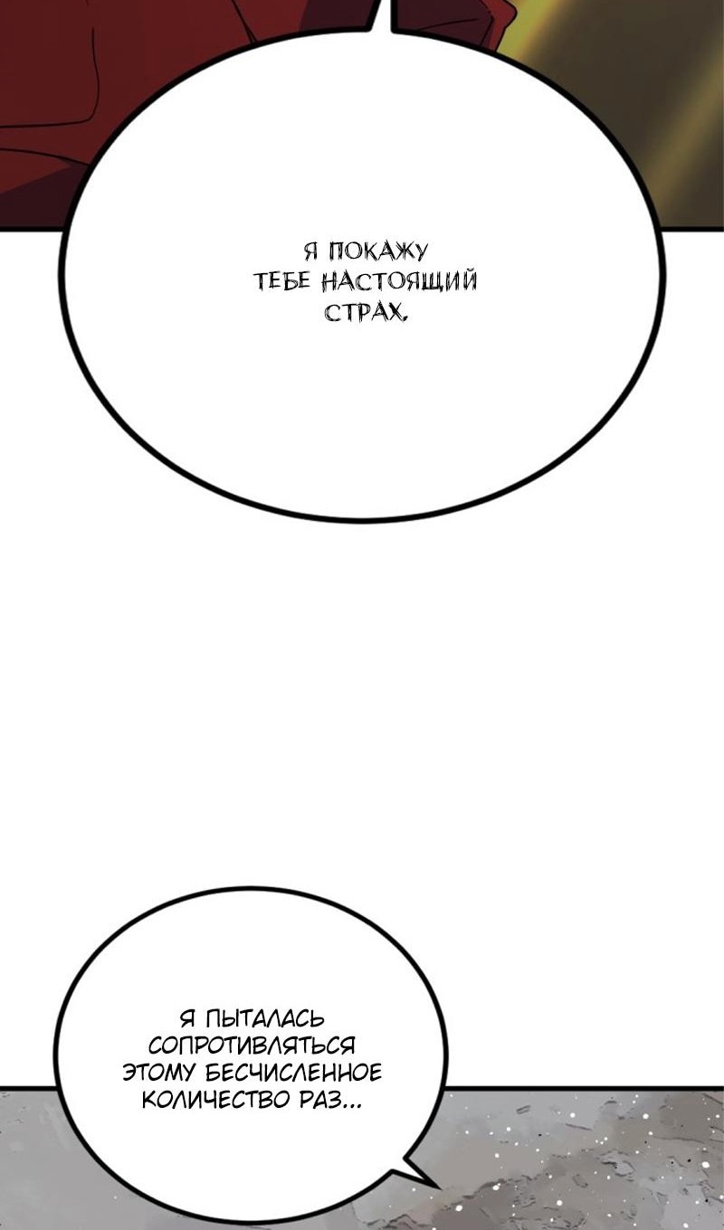 Убийца героев — Глава 174, страница 2