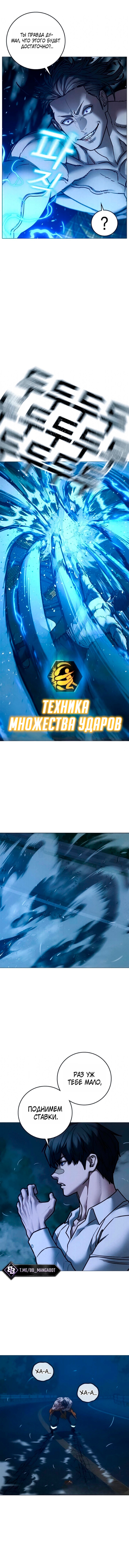 Реалити квест — Глава 208, страница 2