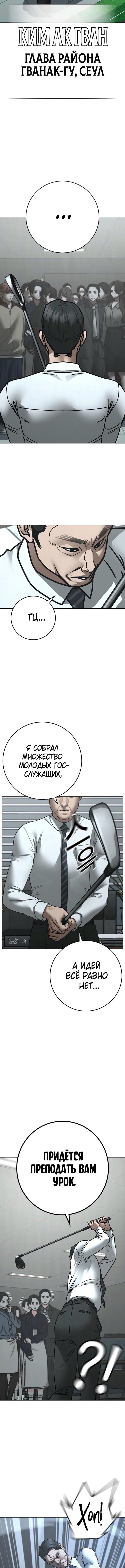 Реалити квест — Глава 156, страница 2