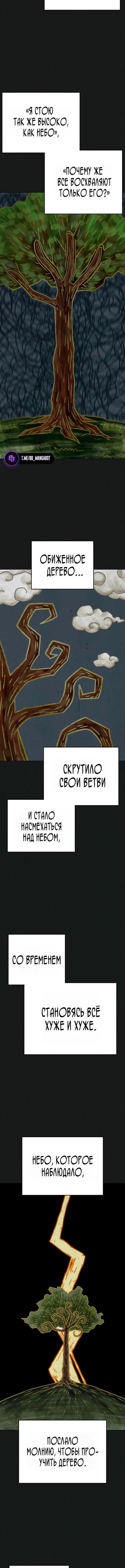 Реалити квест — Глава 167, страница 2