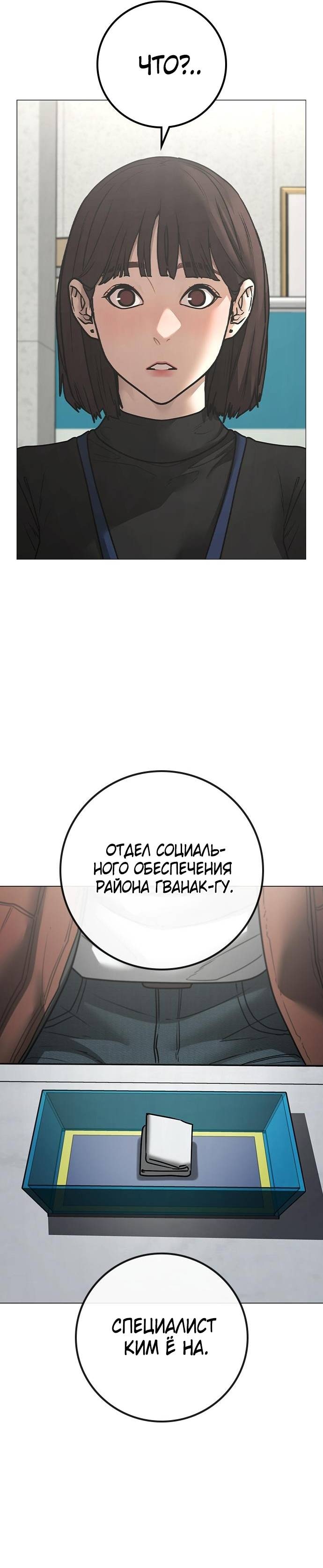 Реалити квест — Глава 145, страница 2