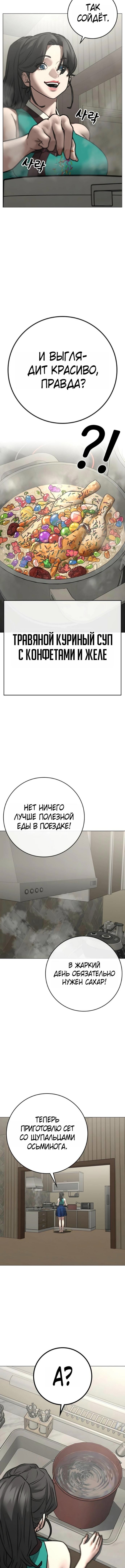 Реалити квест — Глава 168, страница 2