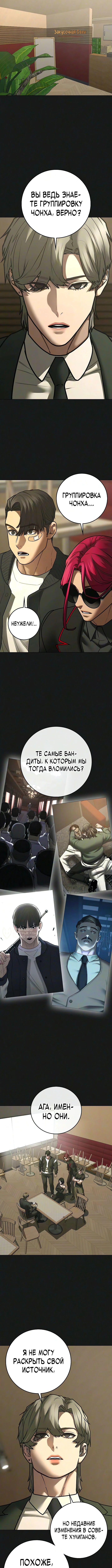 Реалити квест — Глава 204, страница 2