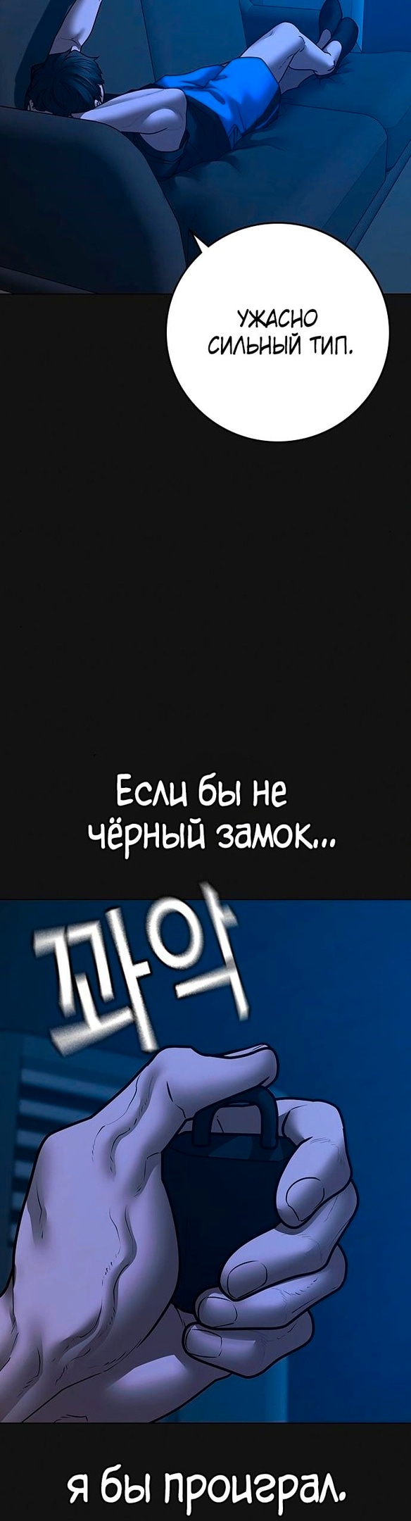 Реалити квест — Глава 121, страница 2