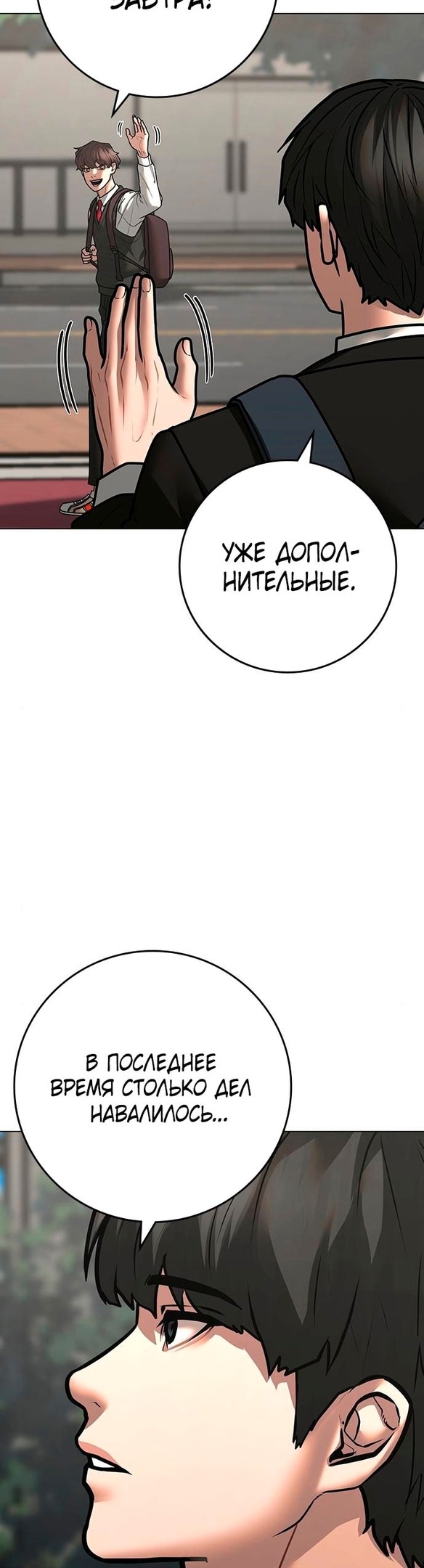 Реалити квест — Глава 120, страница 3