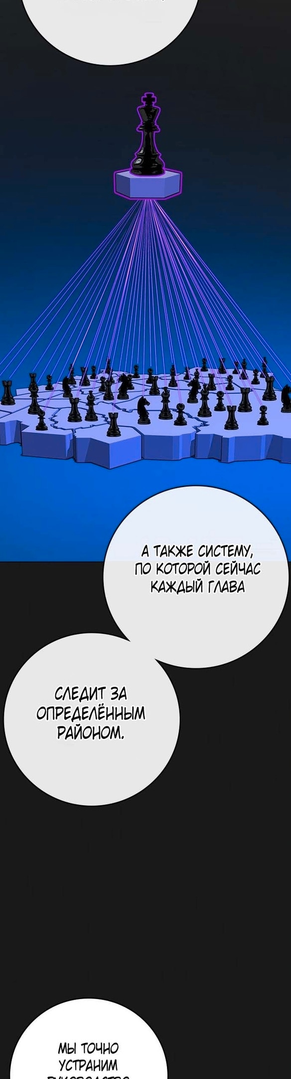 Реалити квест — Глава 109, страница 2