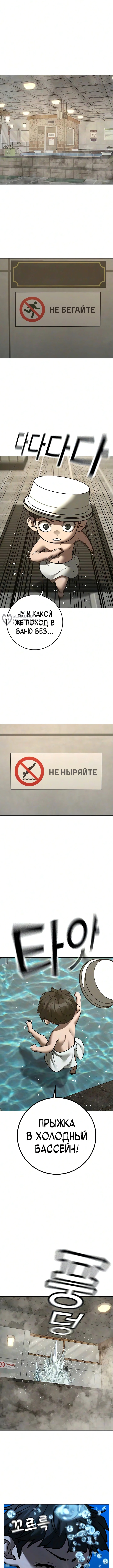 Реалити квест — Глава 209, страница 3