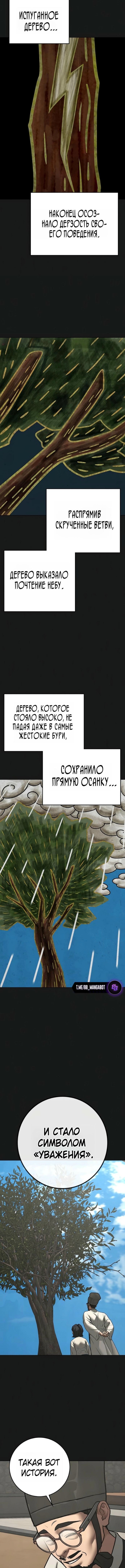 Реалити квест — Глава 167, страница 3