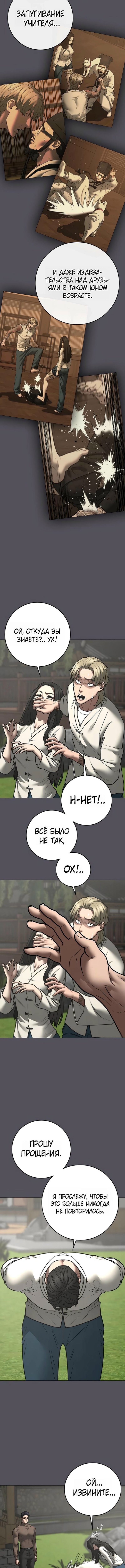 Реалити квест — Глава 166, страница 2